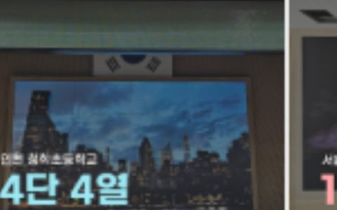 안전보건 안내전광판